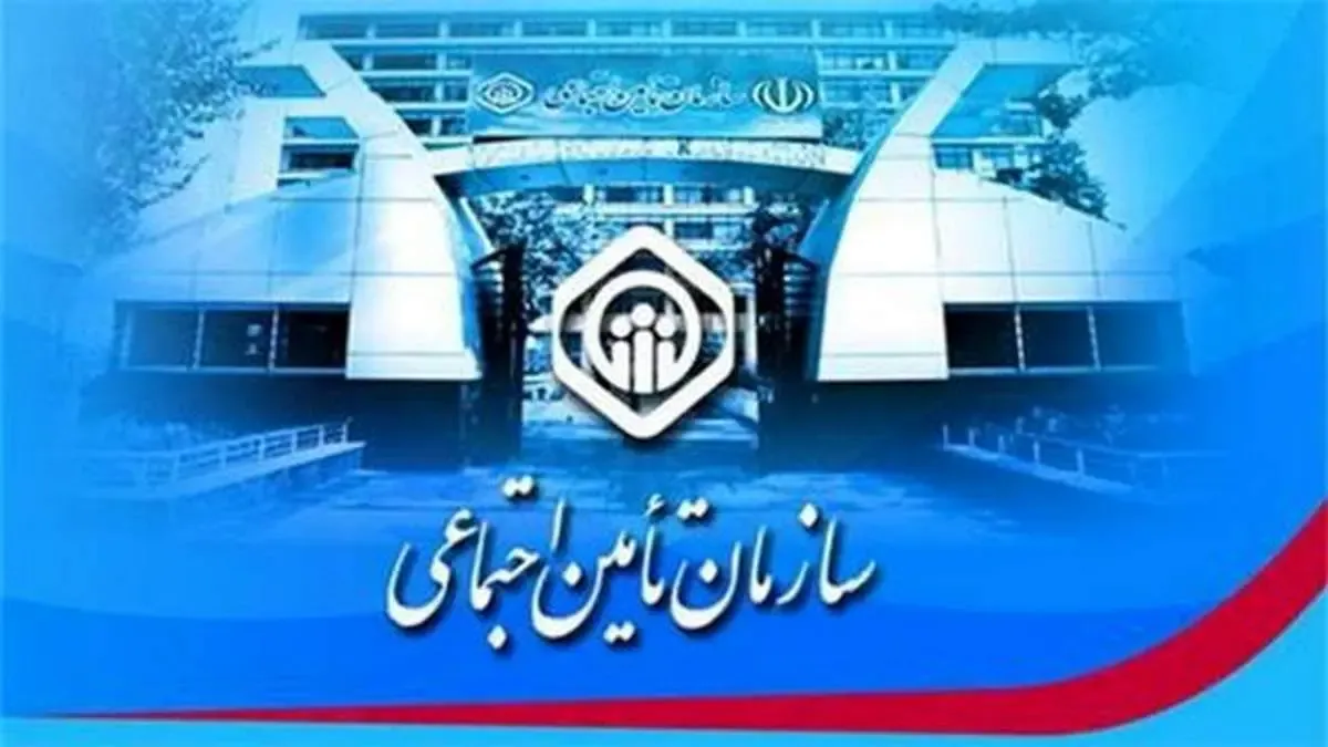 مالکیت بانک رفاه کارگران در اختیار تامین اجتماعی باقی بماند