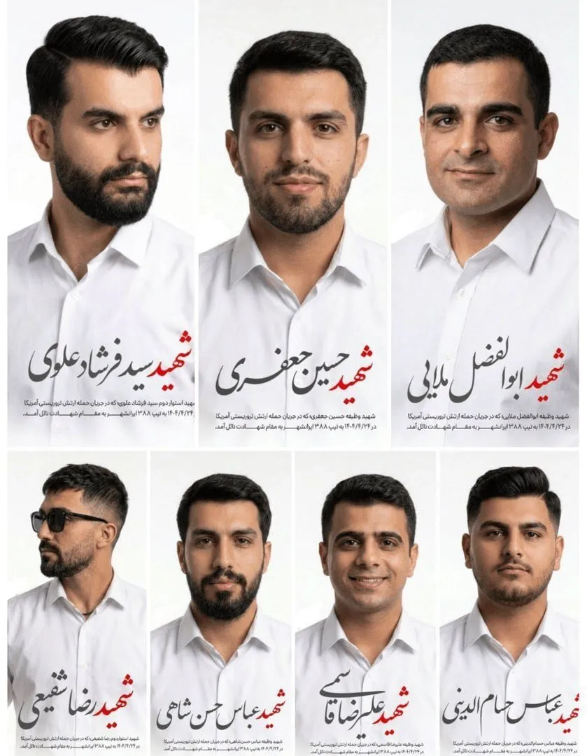 تصاویر شهدا
