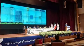 تقسیم سود ۷۵۰ تومانی به ازای هر سهم در پتروشیمی مارون