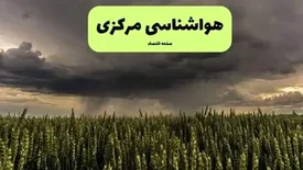 وضعیت هوای اراک پنجشنبه ۳۰ مرداد ۱۴۰۴