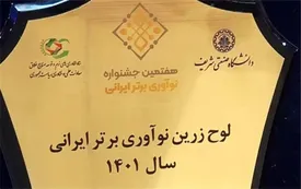 تندیس و لوح زرین نوآوری برتر کشور به فولاد خوزستان تعلق گرفت