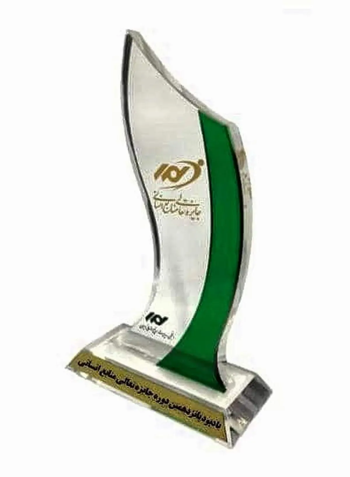 افتخاری دیگر از فولاد سنگان