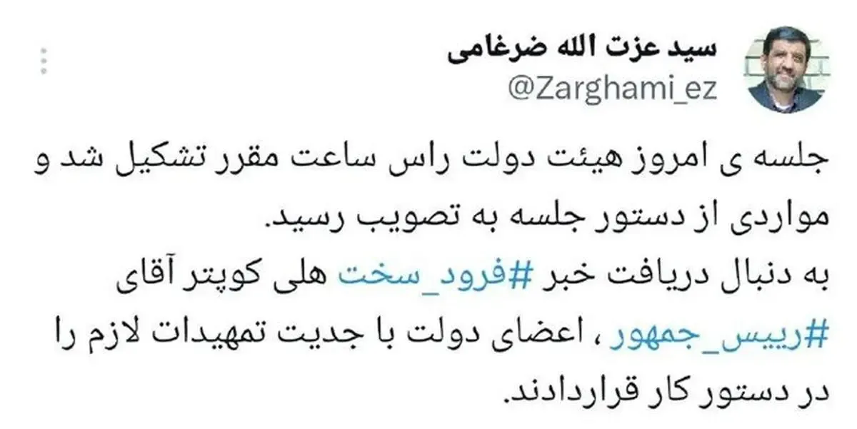 توئیت ضرغامی درباره «فرود سخت»