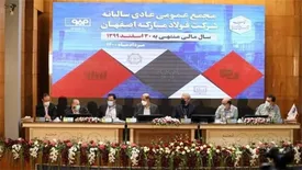 اَبر مجمع بازار سرمایه كشور برگزار شد/ تخصیص ۴۰۰ ریال سود به ازای هر سهم فولاد