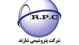 افزایش ۱۶ درصدی فروش پتروشیمی شازند