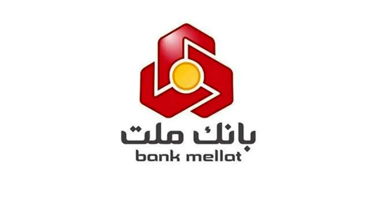 بانک ملت در جایگاه نخست تعداد و مبلغ تراکنش های شبکه پرداخت کشور