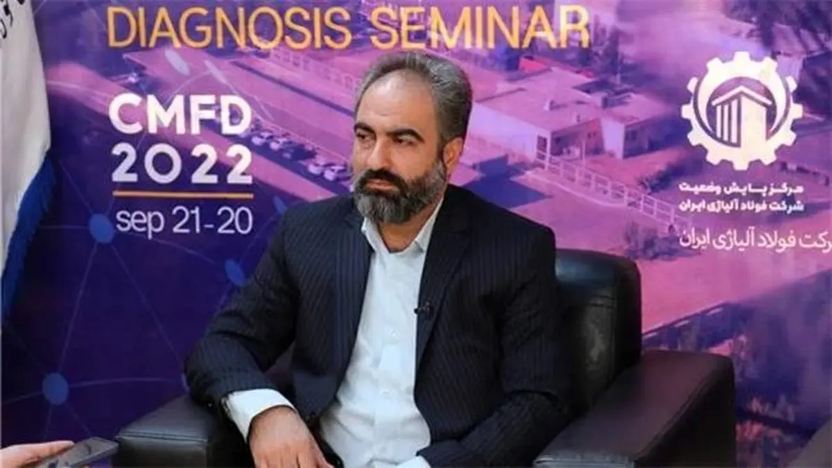 تشکیل دبیرخانه دائمی سمینار پایش وضعیت در شرکت فولاد آلیاژی ایران