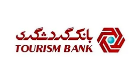 نرخ سود سپرده گذاری در بانک گردشگری مطابق مصوبات شورای پول و اعتبار است