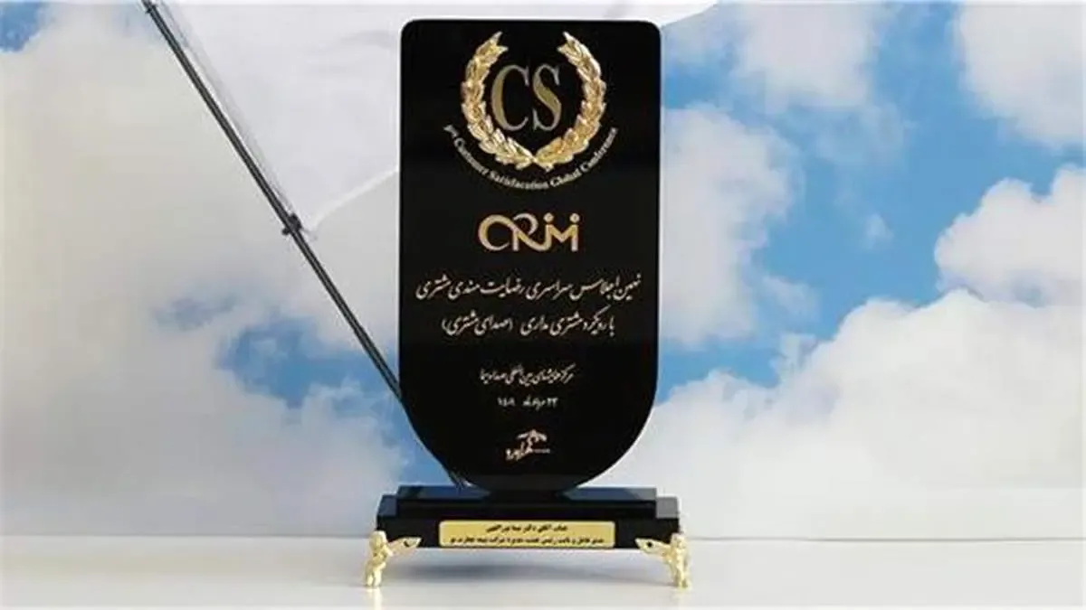 اهدای تندیس مشتری مداری به مدیرعامل شرکت بیمه تجارت نو