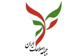 متن راهبرد انتخاباتی اصلاحطلبان منتشر شد