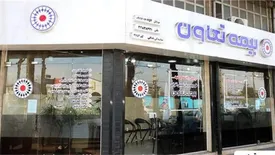 شعب تهران و کرج بیمه تعاون در ایام تعطیلی 6 روزه آماده خدمت هستند