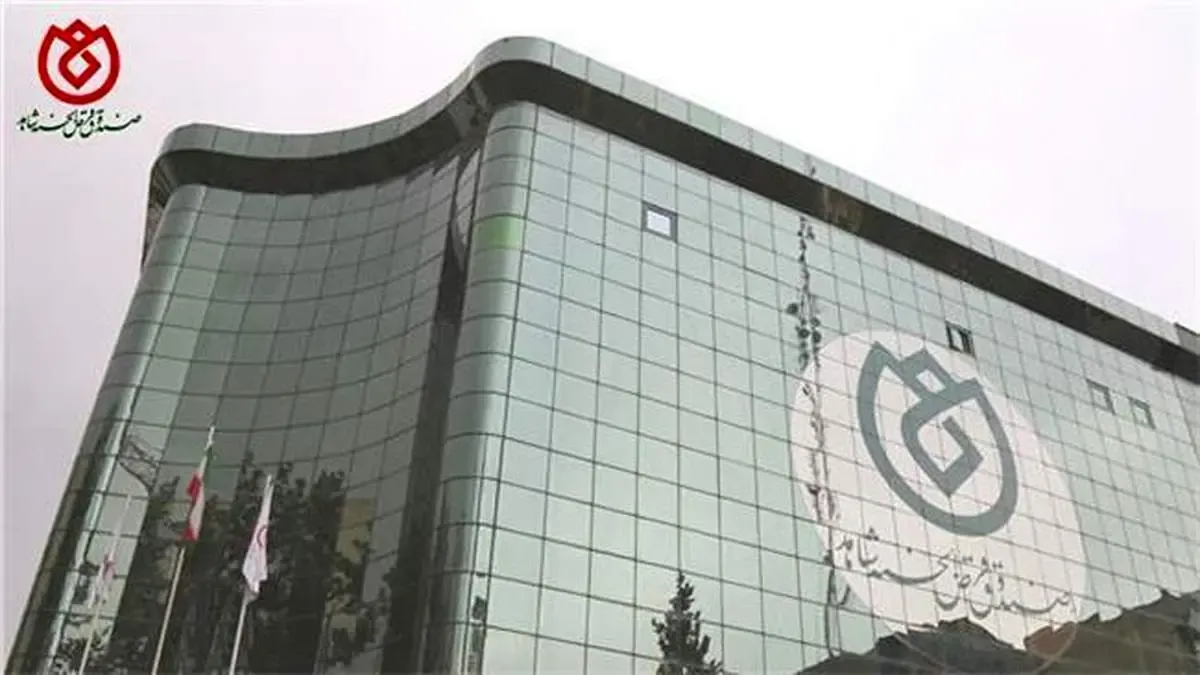 تحقق عملکرد سال 1400 در 9 ماهه 1401/ پرداخت 27 هزار میلیارد ریال تسهیلات توسط صندوق قرض الحسنه شاهد