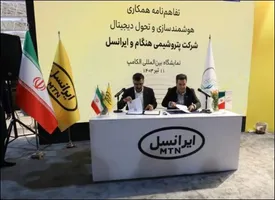 تفاهمنامه تحول دیجیتال بین شرکت پتروشیمی هنگام و ایرانسل منعقد شد