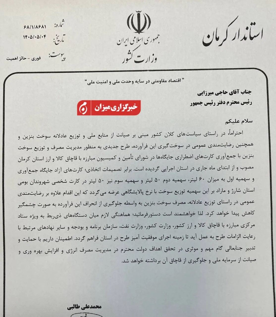 بنزین بنزین