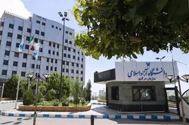 تحصیل رایگان فرزندان شهدا در واحد تهران شرق