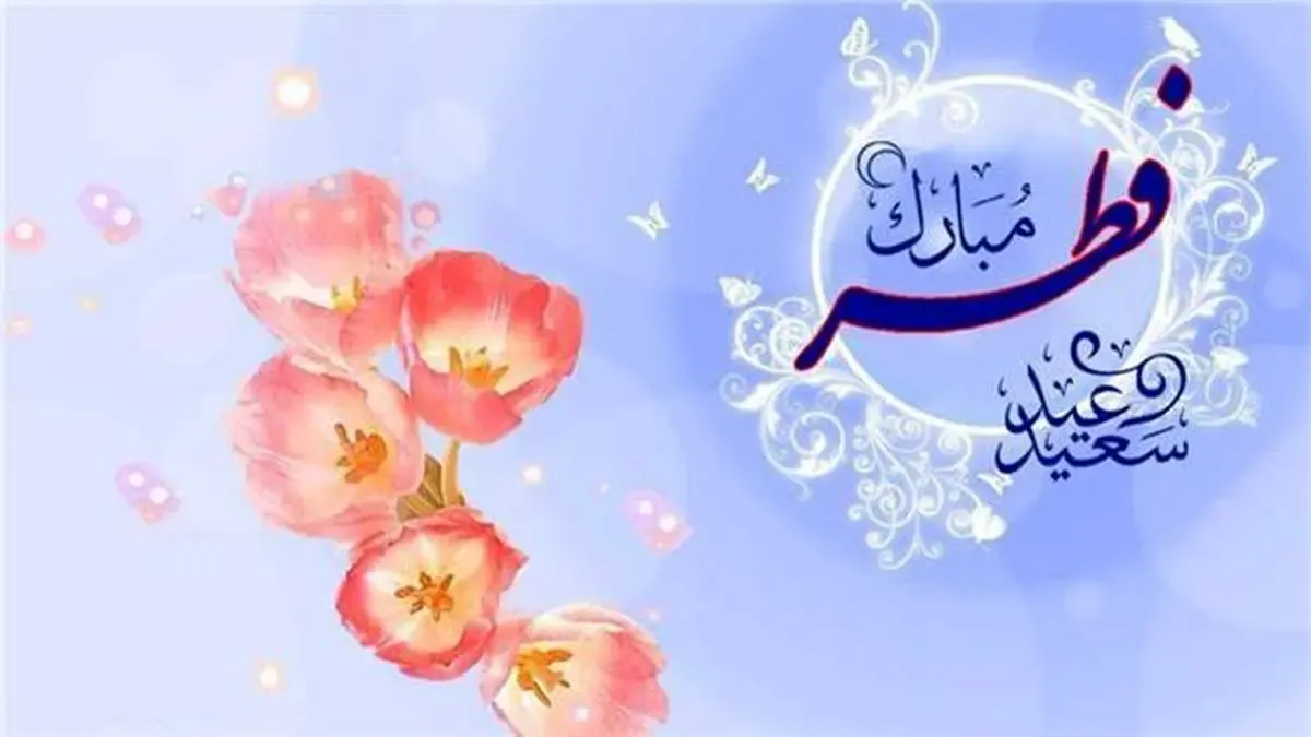 امکان پرداخت زکات فطره و وجوهات شرعی از طریق درگاه‌های پرداخت بانک تجارت