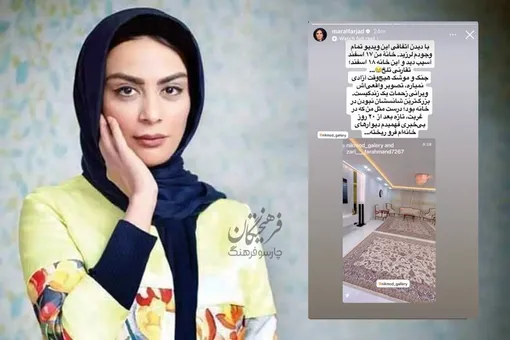 واکنش خانم بازیگر به حمله آمریکا و اسرائیل به ایران/ عکس