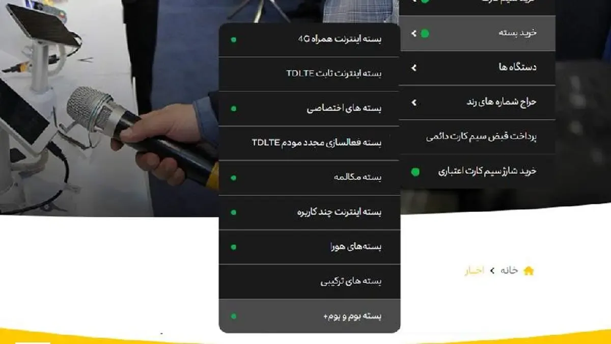 «نقطه‌های سبز» برای ایرانسلی‌ها پاداش دارد