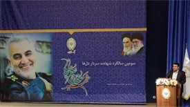 برگزاری مراسم گرامیداشت سومین سالگرد شهادت سردار سلیمانی در بانک ملی ایران