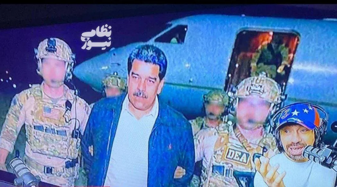 مادورو مادورو