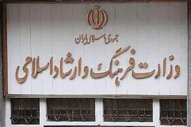 سینماها، تئاترها و موزهها ۹ و ۱۰ آذر تعطیل شدند