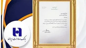 قدردانی وزیر فرهنگ و ارشاد اسلامی از حمایت مدیرعامل بانک صادرات ایران در نخستین نمایشگاه مجازی کتاب تهران