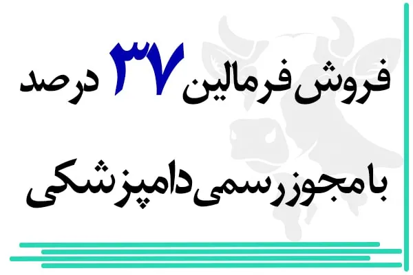 فروش فرمالین 37 درصد مرغداری فروش فرمالین 37 درصد مرغداری