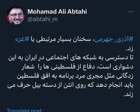 ابطحی مدافع سرسخت آذری جهرمی شد!
