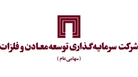 «ومعادن» در مسیر روشن توسعه