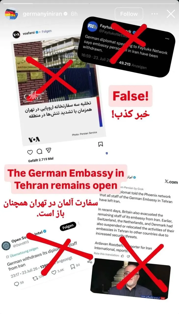 سفارت آلمان