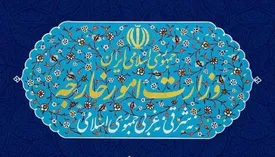 بیانیه مهم وزارت امور خارجه: ایران از منافع خود، در هر کجا که لازم بداند دفاع خواهد کرد