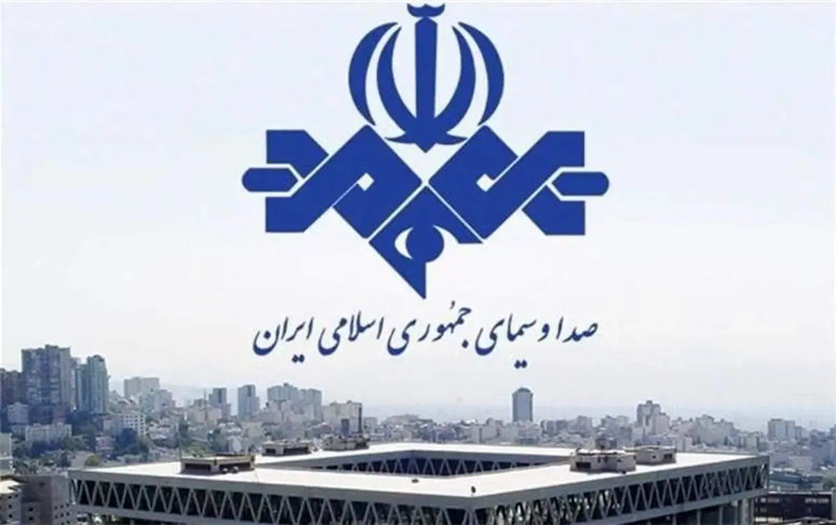 دولت بایدن صداوسیما را از تحریم‌های آمریکا معاف کرد