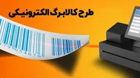 اعتبار مرحله دوازدهم یارانه کودکان شارژ شد / مبلغ این یارانه برای دهک یک تا ۷ چقدر است؟