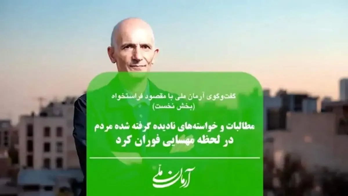 خواسته‌ها و مطالبات نادیده گرفته شده مردم در لحظه مهسایی فوران کرد