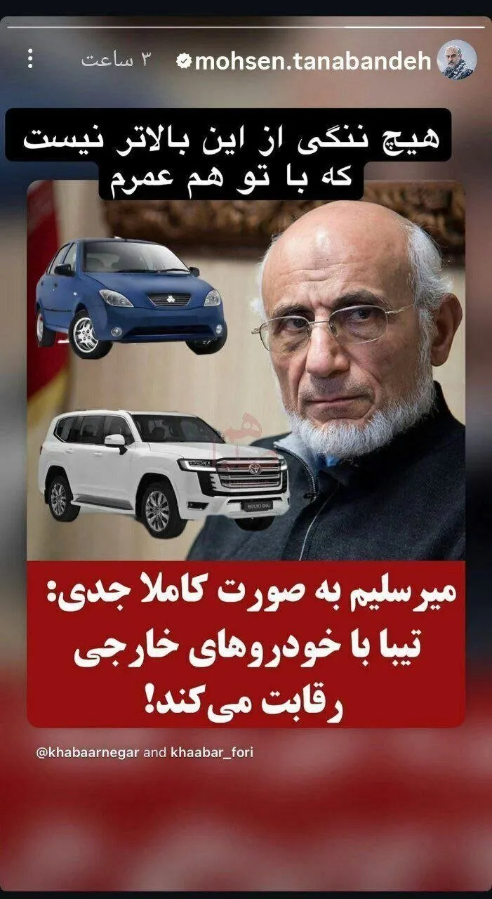 محسن تنابنده