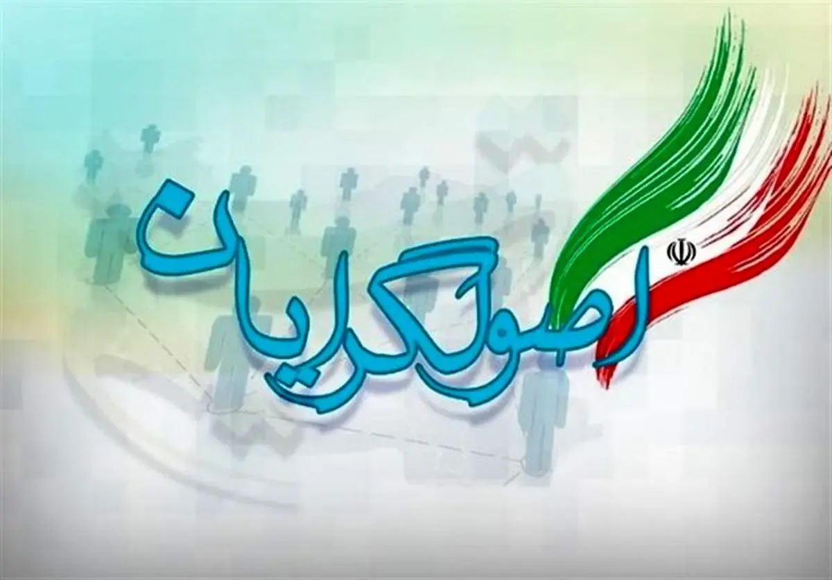 رای آوری اصولگرایان در میدان زنان