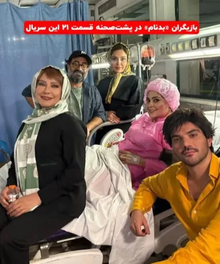 بدنام