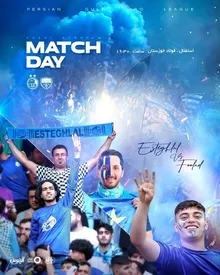 پوستر متفاوت استقلال برای بازی مقابل فولاد