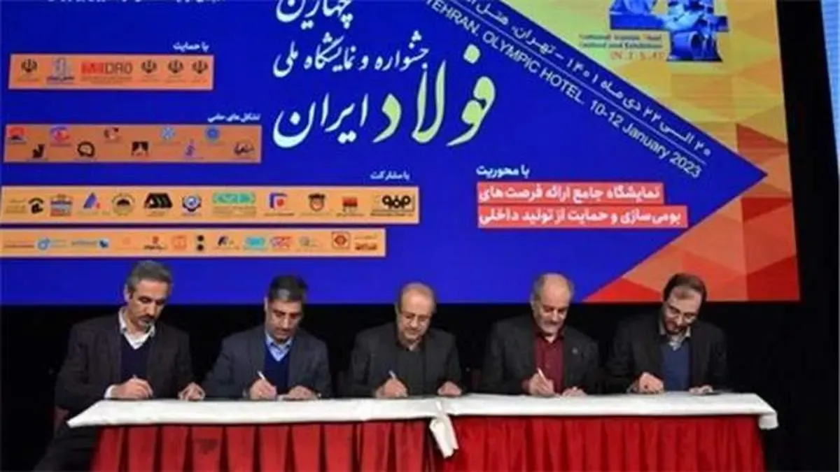 برگزاری میز تعمیق تولید داخل برای امضای تفاهم نامه میان شرکت های فولاد و تولیدکنندگان داخلی