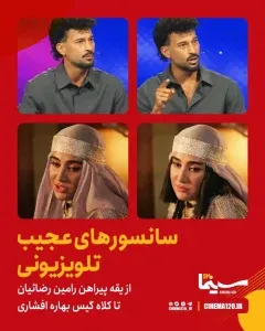 بهاره افشاری
