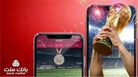 آغاز مسابقه پیشبینی بازیهای جام جهانی در بانک پلاس بانک ملت