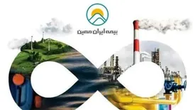 حضور بیمه ایرانمعین در بزرگترین رویداد حوزه انرژی