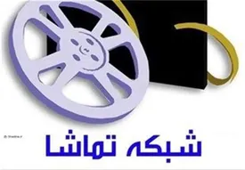 جدول پخش سریال‌های شبکه تماشا تغییر کرد