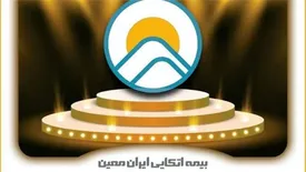 تأیید توانگری مالی اتکایی ایران معین در عالی ترین سطح