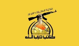 کتائب حزب الله آماده برای جنگ با آمریکا در منطقه