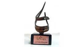 اعطای تندیس ویژه جشنواره «حمایت از تولید ملی» به بانک صادرات ایران