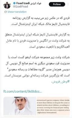 اینتر اینتر