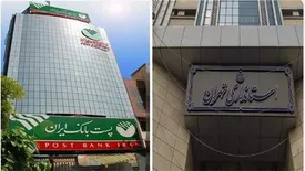 تقدیر استانداری تهران از پست بانک ایران به جهت پرداخت 100 درصدی تسهیلات قانون حمایت از اشتغال پایدار در مناطق روستایی و عشایری