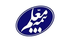 پرداخت بیش از ۷۰۰ مورد غرامت بیمه‌ عمر توسط بیمه معلم