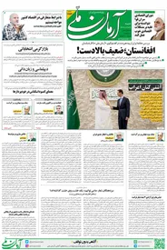 شنبه 30 اردیبشت-شماره1554